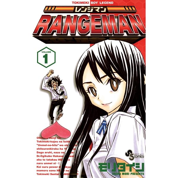 Amazon.co.jp: いでじゅう！（1） (少年サンデーコミックス) eBook